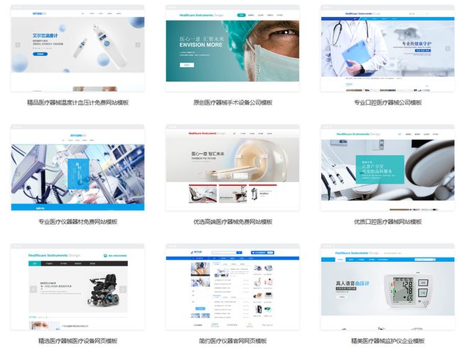 網(wǎng)站設(shè)計(jì)模板，滿足您的一切需求！