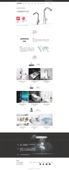 九牧衛(wèi)浴官方企業(yè)官網(wǎng)設(shè)計解析