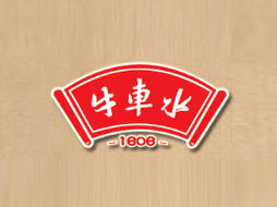 攜手龍巖牛車水特產(chǎn)食品加工廠 北京東城區(qū)代理與網(wǎng)站建設(shè)合作意向