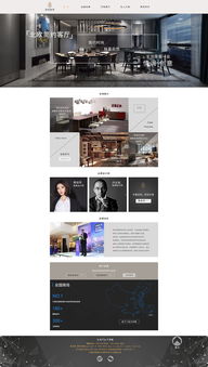 家居網頁設計 打造觸動人心的線上生活美學空間
