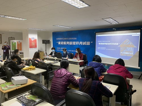 家政服務(wù)促提升，共筑誠信新未來——構(gòu)建家政服務(wù)業(yè)信用體系建設(shè)的探索與實(shí)踐